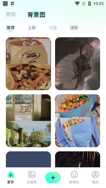 心动镇壁纸app安卓版下载 心动镇壁纸app安卓版下载