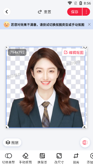 米象抠图app下载手机版
