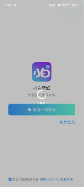 小白壁纸官方下载app
