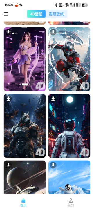 小白壁纸官方下载app