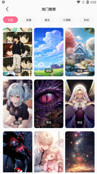 火萤壁纸精选官方下载 火萤壁纸精选官方下载