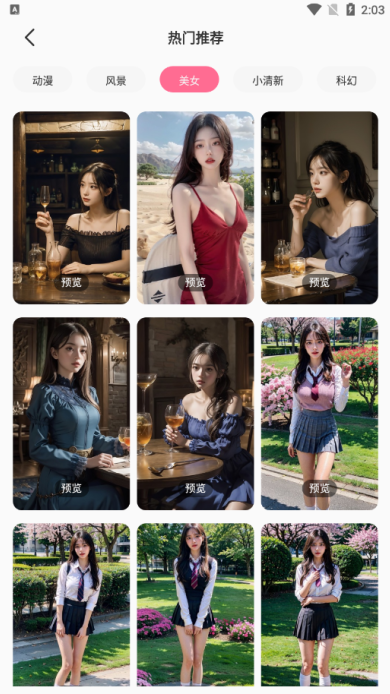 火萤壁纸精选官方下载 火萤壁纸精选官方下载