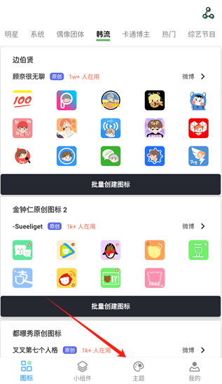 元气图标壁纸下载软件免费版 元气图标壁纸下载软件免费版