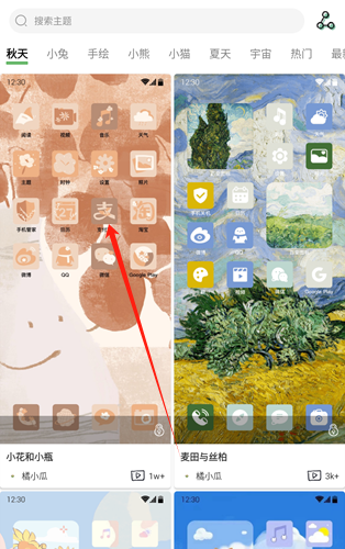 元气图标壁纸下载软件免费版 元气图标壁纸下载软件免费版