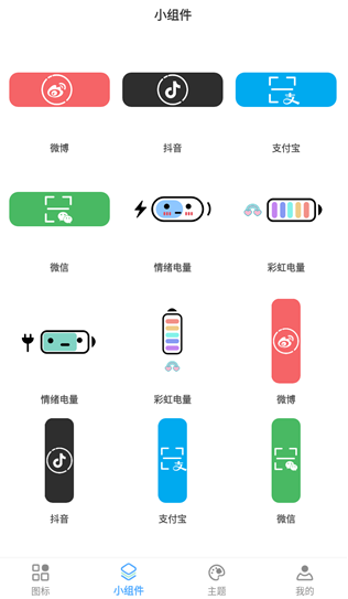 元气图标壁纸下载软件免费版 元气图标壁纸下载软件免费版