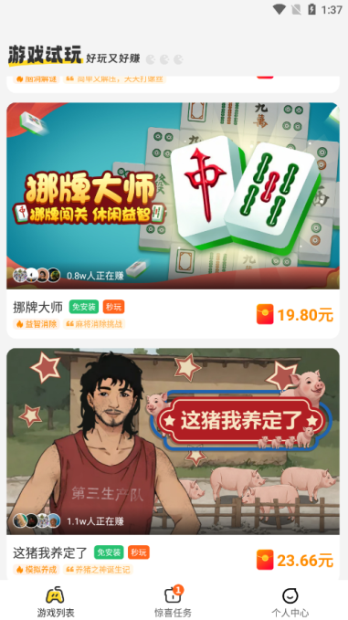 玩转空间下载app官方版 玩转空间下载app官方版