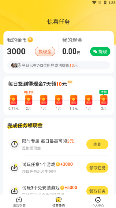 玩转空间下载app官方版 玩转空间下载app官方版