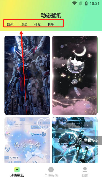 趣美壁纸app官方下载安装 趣美壁纸app官方下载安装