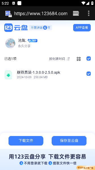池鸳启动插件下载手机版