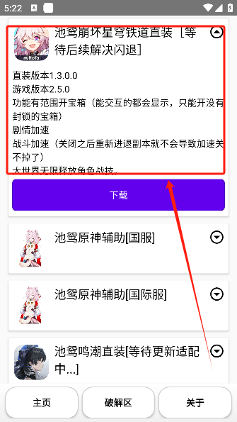 池鸳启动插件下载手机版