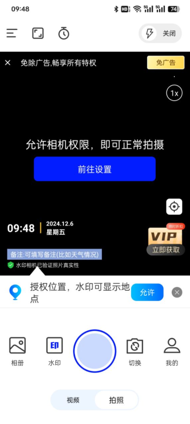 今日工作水印相机最新版下载 今日工作水印相机最新版下载