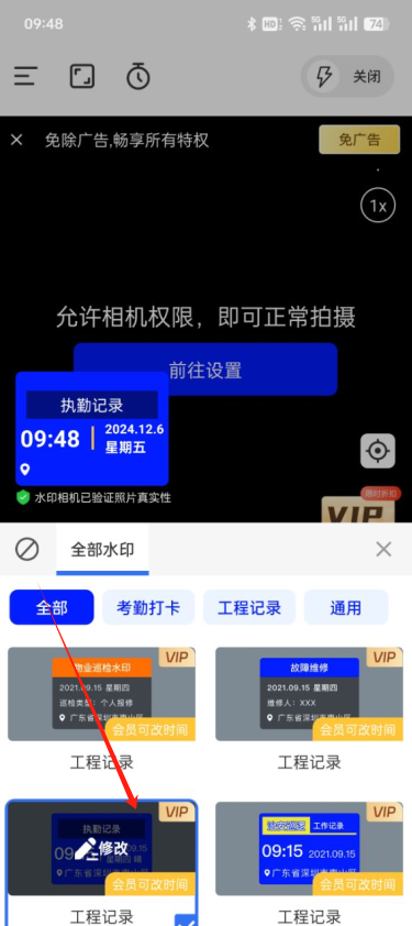 今日工作水印相机最新版下载 今日工作水印相机最新版下载
