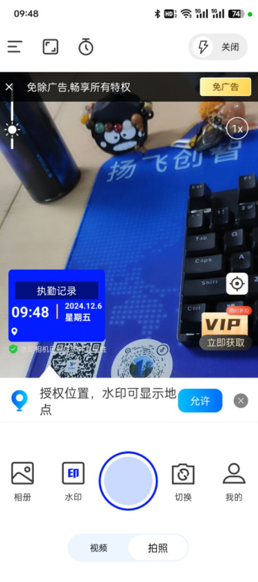 今日工作水印相机最新版下载 今日工作水印相机最新版下载