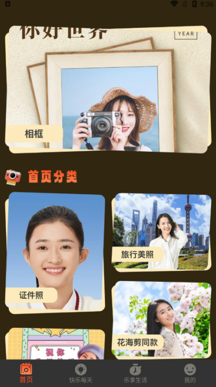 留光相机官方下载