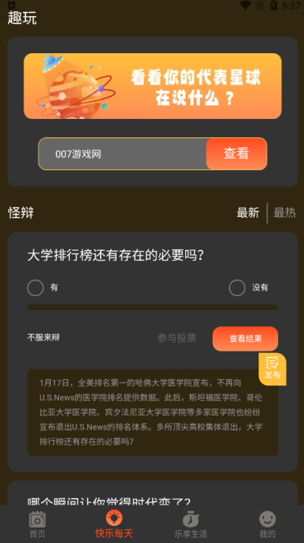 留光相机官方下载