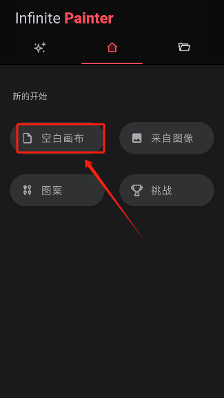 无限画家免会员版下载