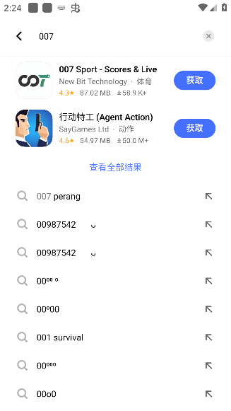 vivo应用商店海外版最新版本下载(V-Appstore)