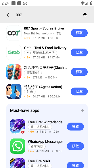 vivo应用商店海外版最新版本下载(V-Appstore)