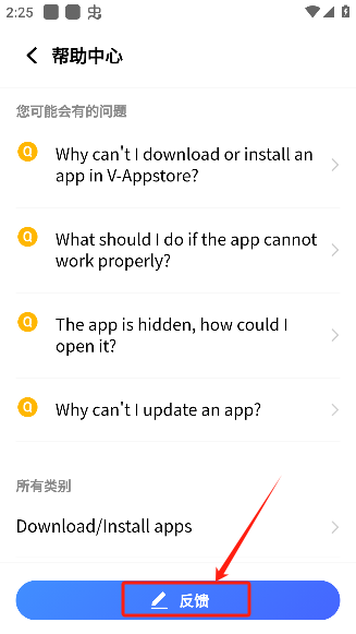 vivo应用商店海外版最新版本下载(V-Appstore)