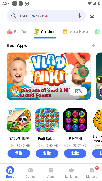 vivo应用商店海外版最新版本下载(V-Appstore)