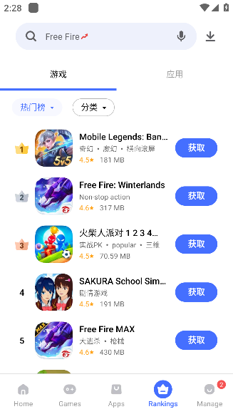 vivo应用商店海外版最新版本下载(V-Appstore)