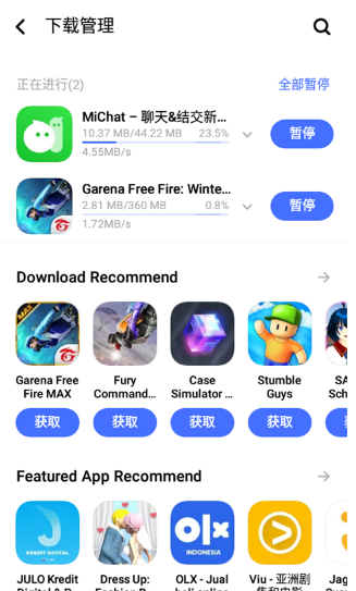 vivo应用商店海外版最新版本下载(V-Appstore)