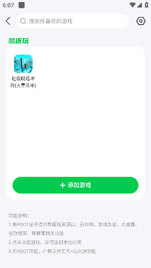 7723游戏盒2025最新版下载 7723游戏盒2025最新版下载