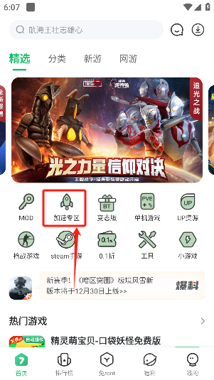 7723游戏盒2025最新版下载 7723游戏盒2025最新版下载