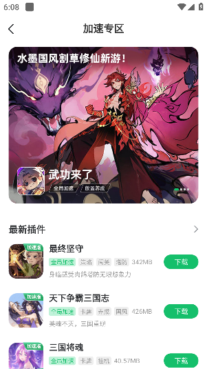 7723游戏盒2025最新版下载 7723游戏盒2025最新版下载