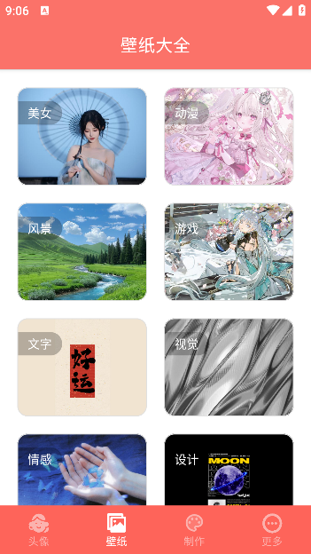 好看头像app手机版下载