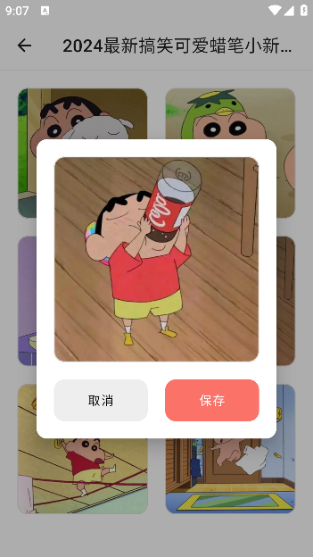 好看头像app手机版下载