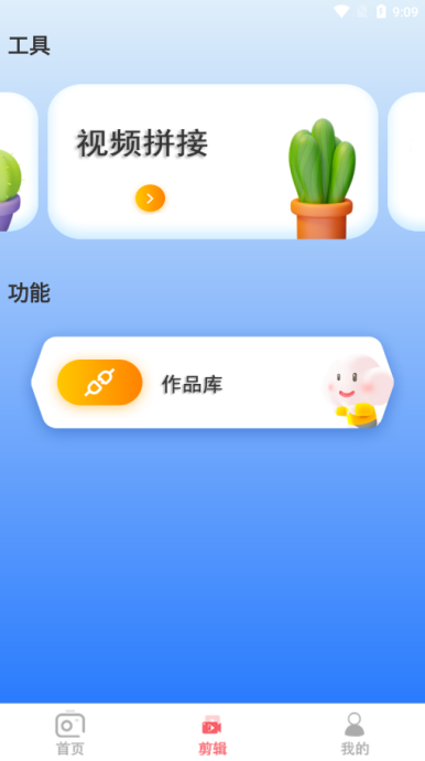 ins贴纸相机软件下载手机版