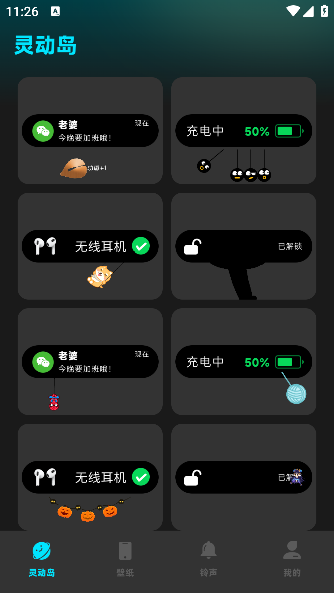 灵动坞小组件app安卓版下载