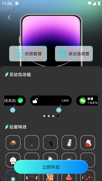 灵动坞小组件app安卓版下载