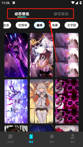 灵动坞小组件app安卓版下载