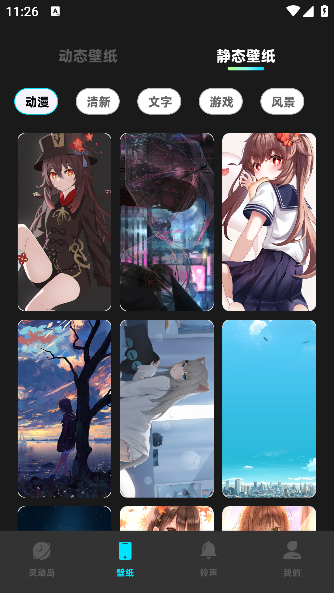 灵动坞小组件app安卓版下载