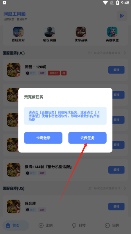 YZL科技箱PUBG最新版本下载