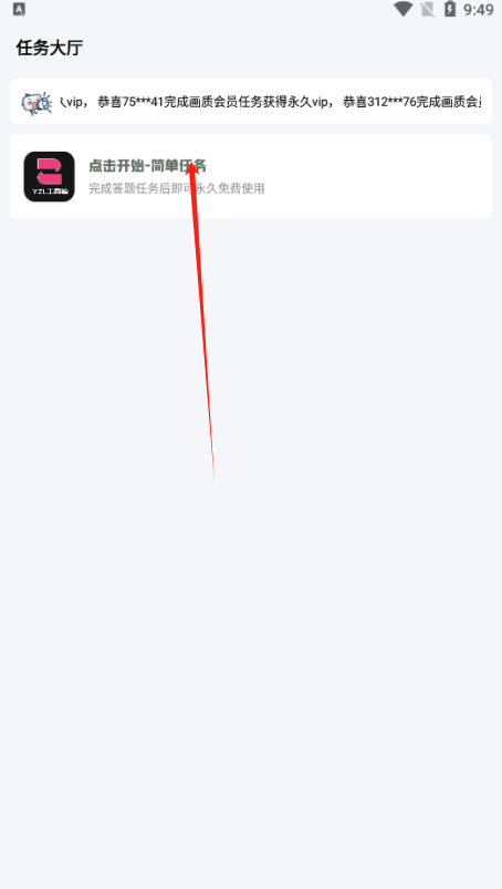 YZL科技箱PUBG最新版本下载