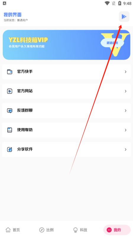 YZL科技箱PUBG最新版本下载