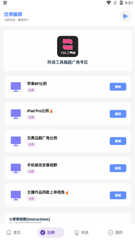 YZL科技箱PUBG最新版本下载