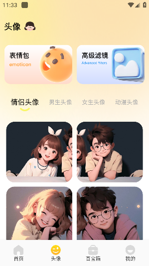 妖爱壁纸app安卓版下载