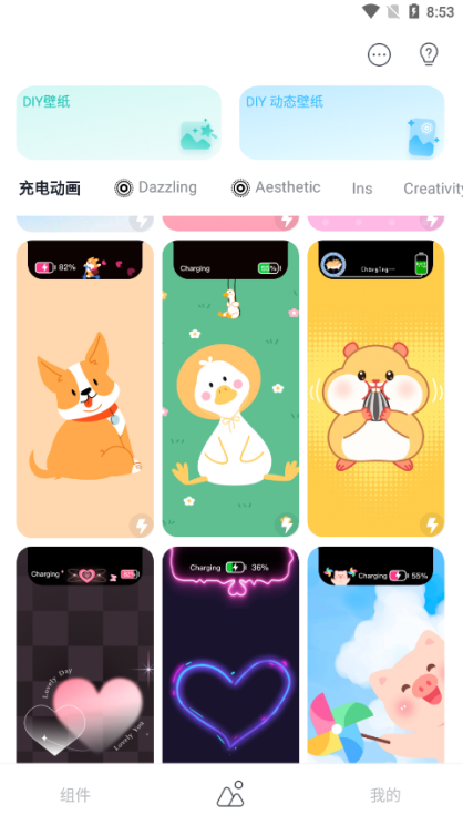 Mico壁纸下载手机版 Mico壁纸下载手机版