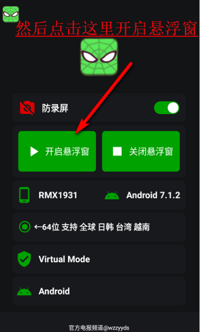 v11蜘蛛侠框架官方下载