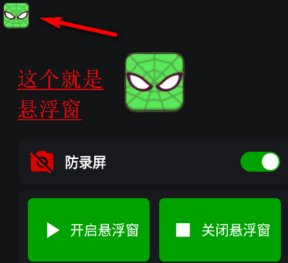 v11蜘蛛侠框架官方下载