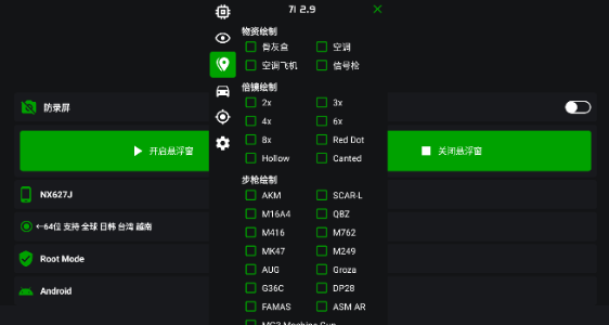 v11蜘蛛侠框架官方下载