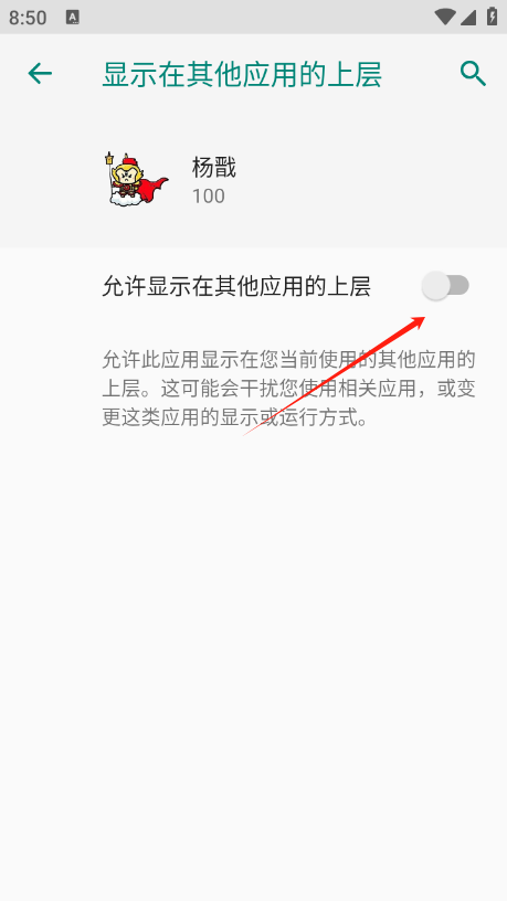 杨戬直装最新版下载 杨戬直装最新版下载
