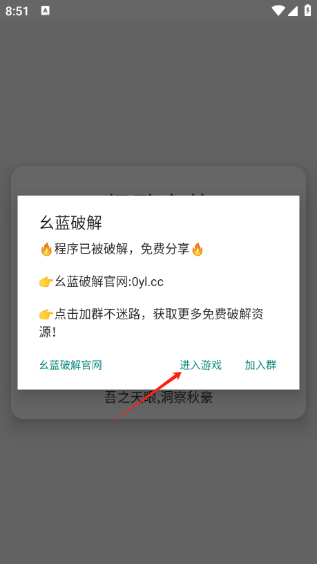 杨戬直装最新版下载 杨戬直装最新版下载