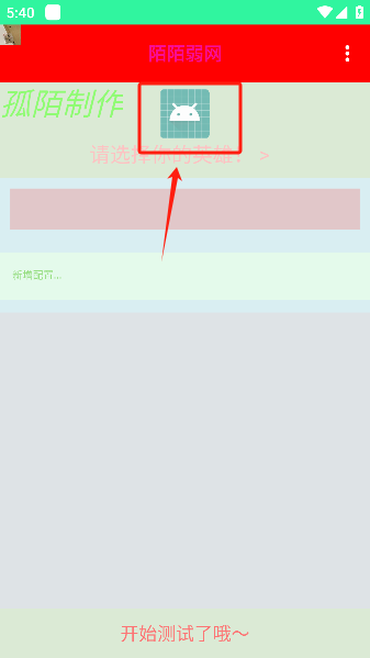 陌陌弱网最新版下载