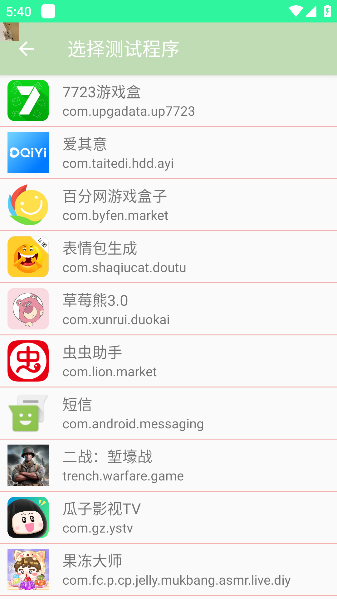 陌陌弱网最新版下载