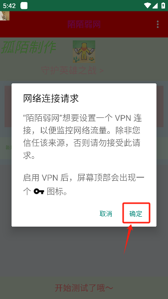 陌陌弱网最新版下载